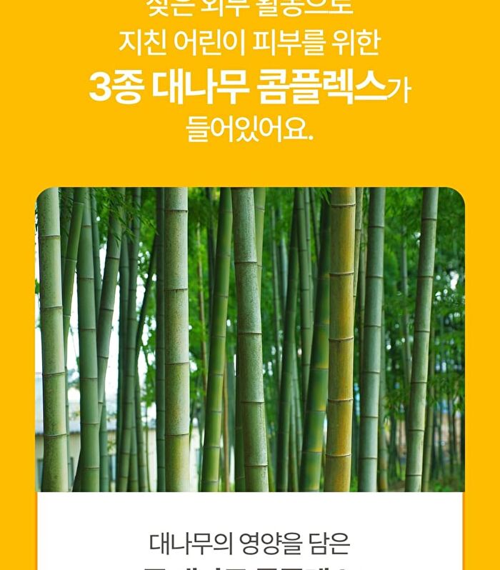 Kids Pandaring Mask Pack Set - 15g x 5 sheets