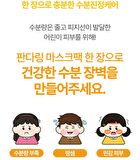 Kids Pandaring Mask Pack Set - 15g x 5 sheets