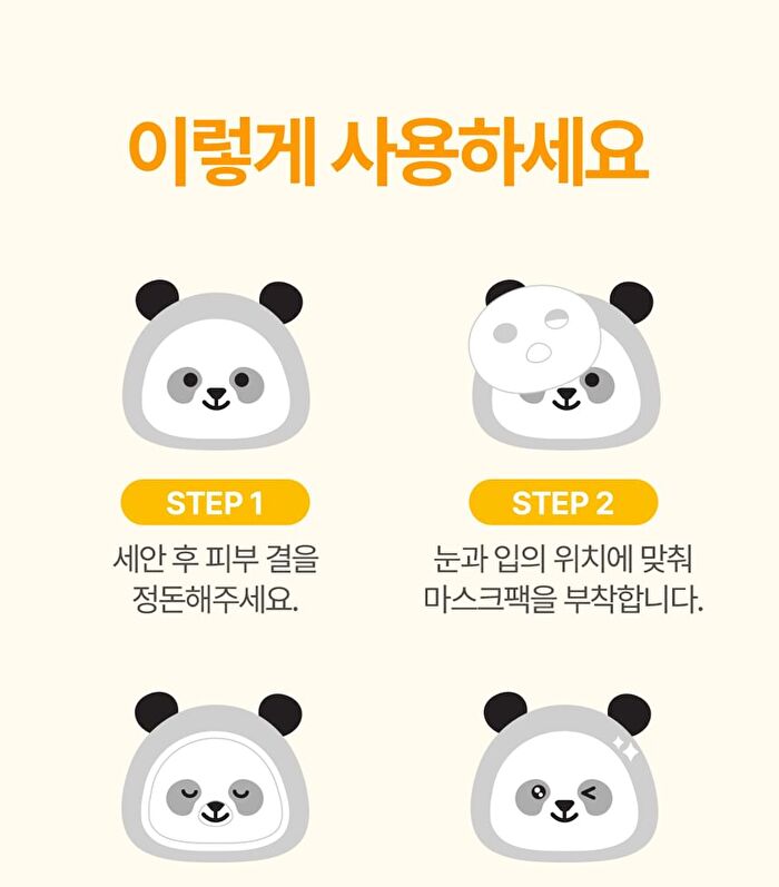 Kids Pandaring Mask Pack Set - 15g x 5 sheets