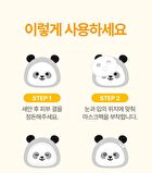 Kids Pandaring Mask Pack Set - 15g x 5 sheets