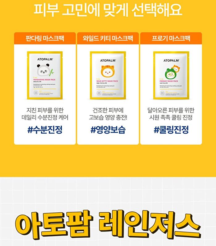Kids Pandaring Mask Pack Set - 15g x 5 sheets