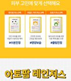 Kids Pandaring Mask Pack Set - 15g x 5 sheets