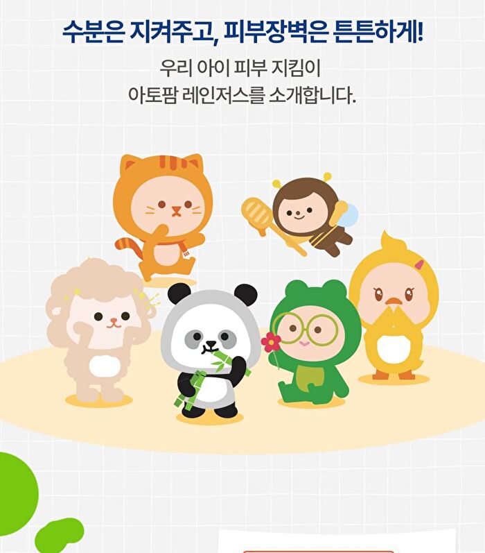 Kids Pandaring Mask Pack Set - 15g x 5 sheets