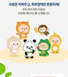 Kids Pandaring Mask Pack Set - 15g x 5 sheets