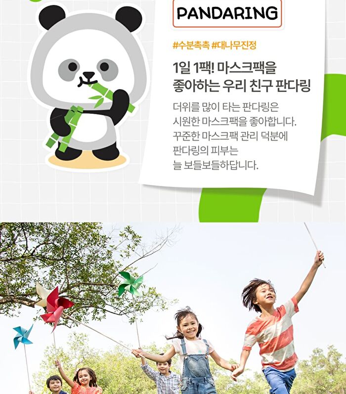 Kids Pandaring Mask Pack Set - 15g x 5 sheets