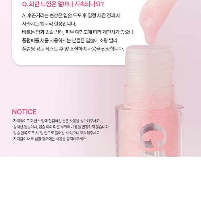 peripera Ink Glasting Lip Gloss - 15 Colors - #P02 Milky Strong