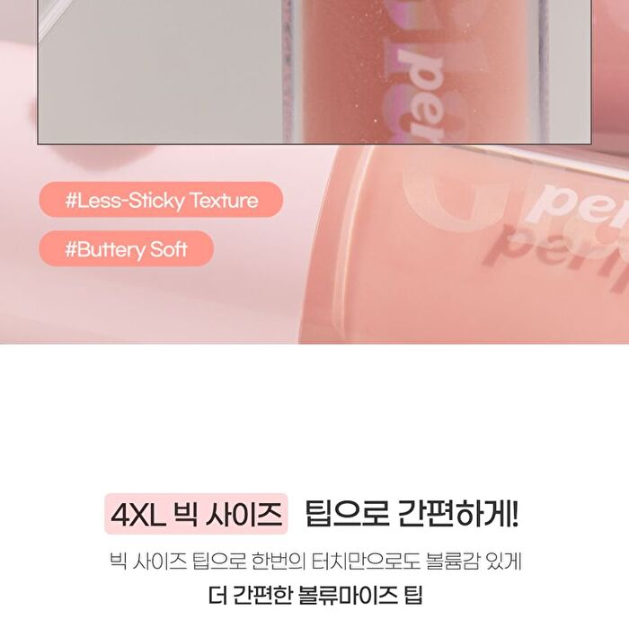 peripera Ink Glasting Lip Gloss - 15 Colors - #P03 Lilac Flare