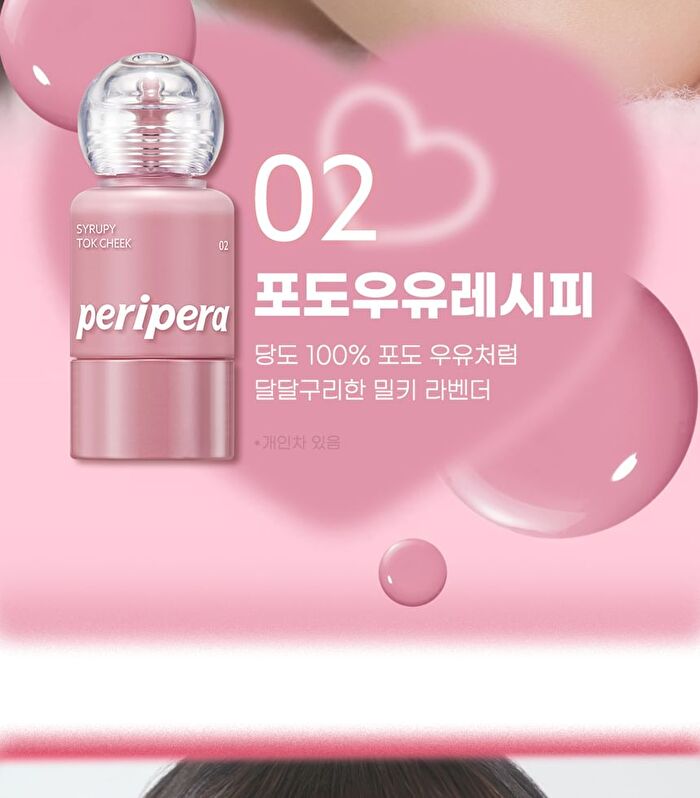 peripera Syrupy Tok Cheek - 8 Colors - #07 Fluffy Pink