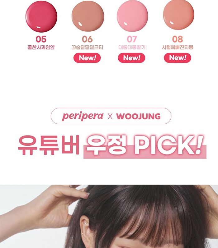 peripera Syrupy Tok Cheek - 8 Colors - #08 Syrup Grapefruit