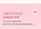 peripera Mood In Shade Eye Stick - 8 Colors - P01 Icy Breeze