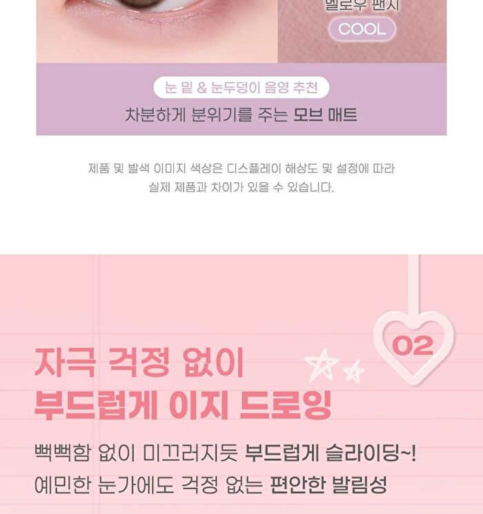 peripera Mood In Shade Eye Stick - 8 Colors - P02 Shining Bubble
