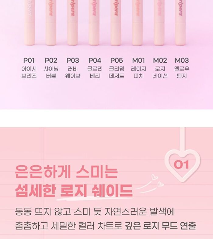 Mood In Shade Eye Stick - 8 Colors - P04 Glory Berry