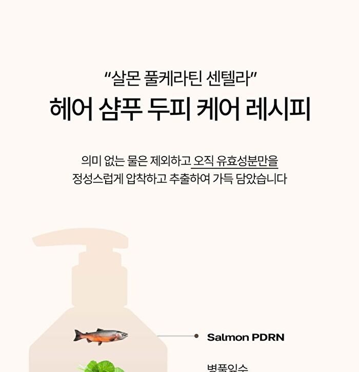 Heveblue Salmon Pullkeratin Centella Hair Shampoo - 500ml