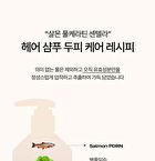Heveblue Salmon Pullkeratin Centella Hair Shampoo - 500ml