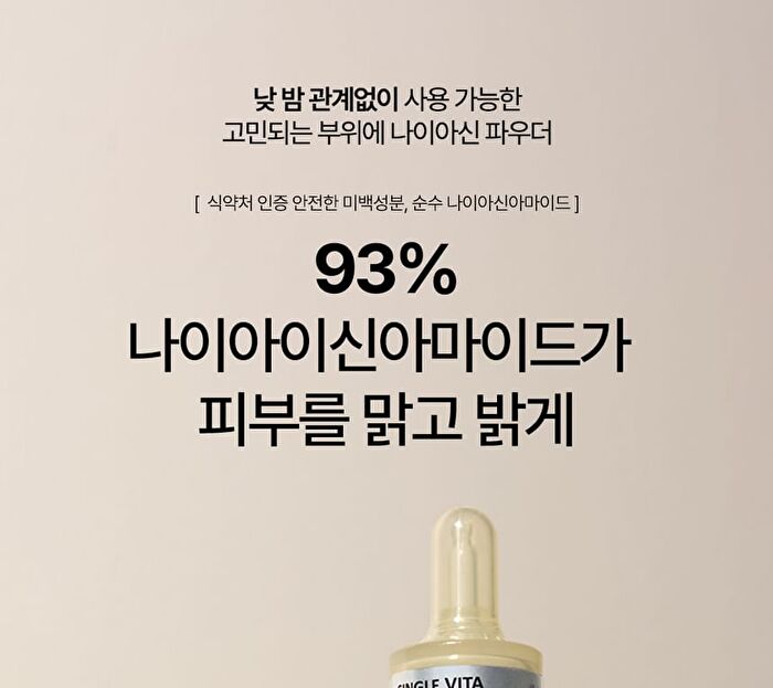 Heveblue Single Vita Niacin Pine-Powder - 5g x 1 pc