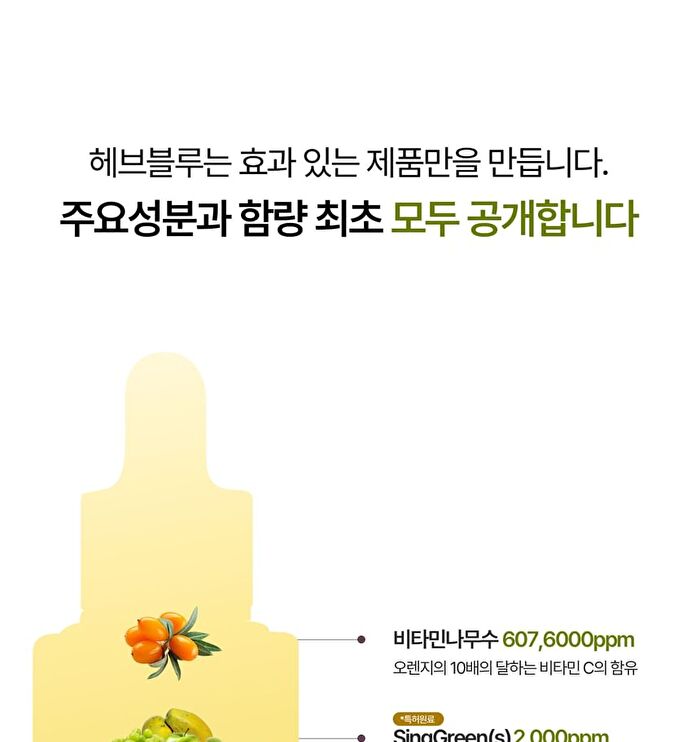 Heveblue Single Vita Dark Spot Pine-Ampoule - 50ml