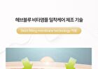 Heveblue Single Vita Dark Spot Pine-Ampoule - 50ml