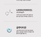 Heveblue Single Vita Dark Spot Pine-Ampoule - 50ml