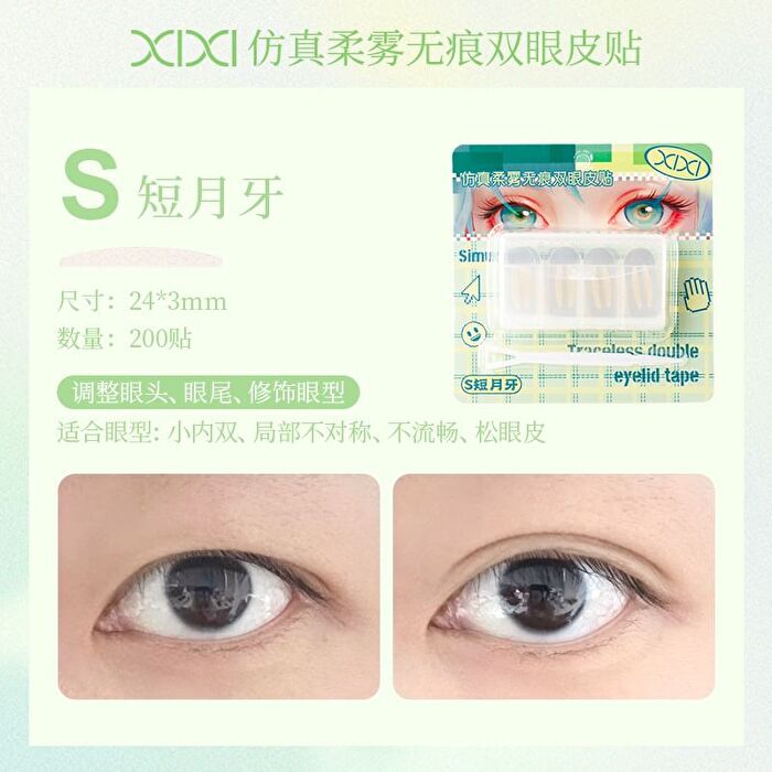 Double-Sided Eyelid Tape - S - #S - 200pcs