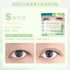 Double-Sided Eyelid Tape - S - #S - 200pcs