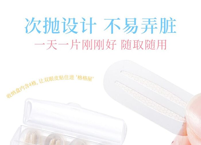 Double-Sided Eyelid Tape - S - #S - 200pcs