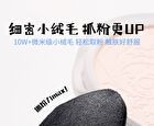 Cow Seties Mini Puff Set - 5 pcs - #5 pcs