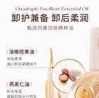 Novo Oat Soothing Cleansing Balm - 65g