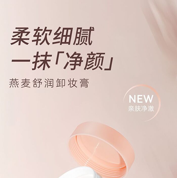 Novo Oat Soothing Cleansing Balm - 65g