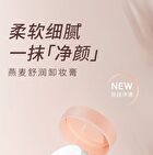 Novo Oat Soothing Cleansing Balm - 65g