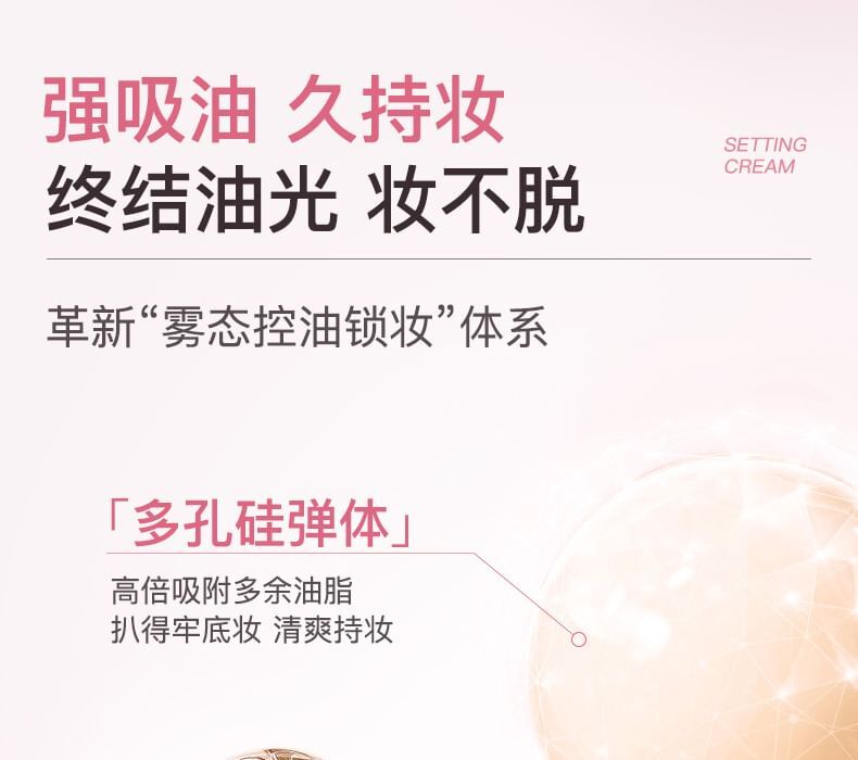 Novo Soft Focus Matte Setting Cream - 8.5g