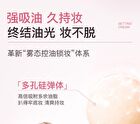Novo Soft Focus Matte Setting Cream - 8.5g
