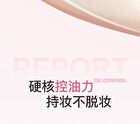 Novo Soft Focus Matte Setting Cream - 8.5g