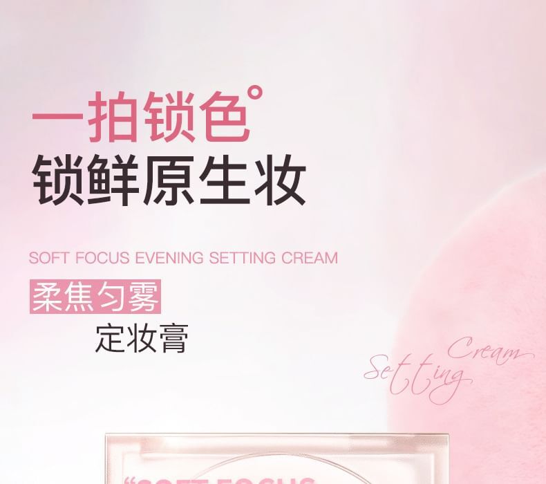 Novo Soft Focus Matte Setting Cream - 8.5g