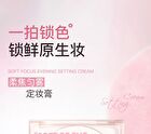 Novo Soft Focus Matte Setting Cream - 8.5g