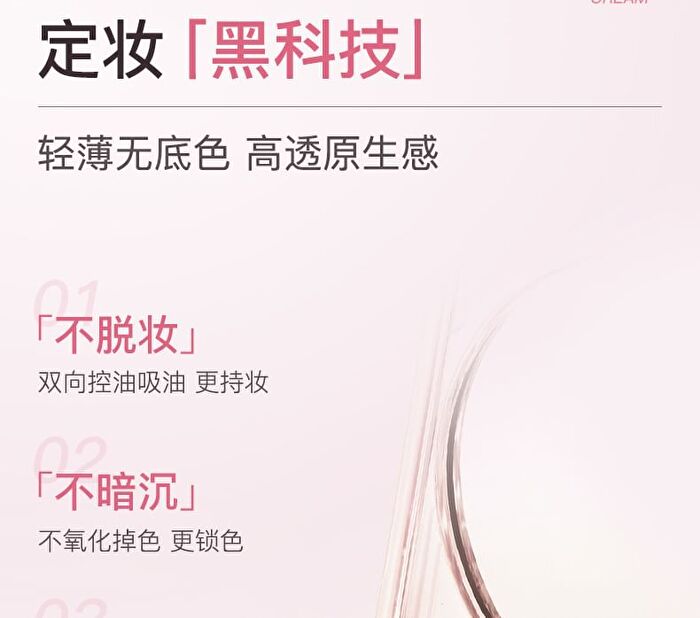 Novo Soft Focus Matte Setting Cream - 8.5g