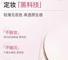 Novo Soft Focus Matte Setting Cream - 8.5g
