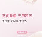 Novo Soft Focus Matte Setting Cream - 8.5g