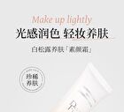 Novo White Truffle Tone-Up Cream - 35g