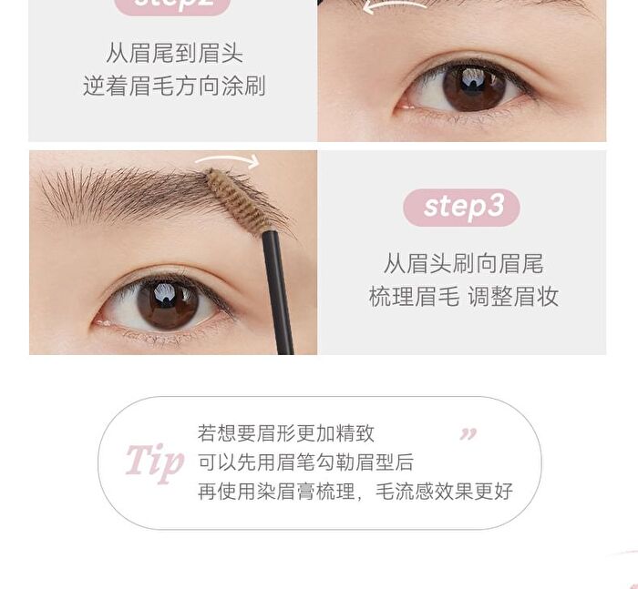 Soft Mist Eyebrow Tint - 3 Colors - 02# Rose Gray Brown - 3.5g
