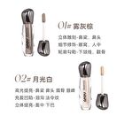 Shaping Liquid Highlighter & Contour  - 2 Colors - 02# Moonlight Wihte - 2.5g