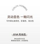 Pearlescent Single Eyeshadow - 5 Colors - 01# Moonstone - 1.8g