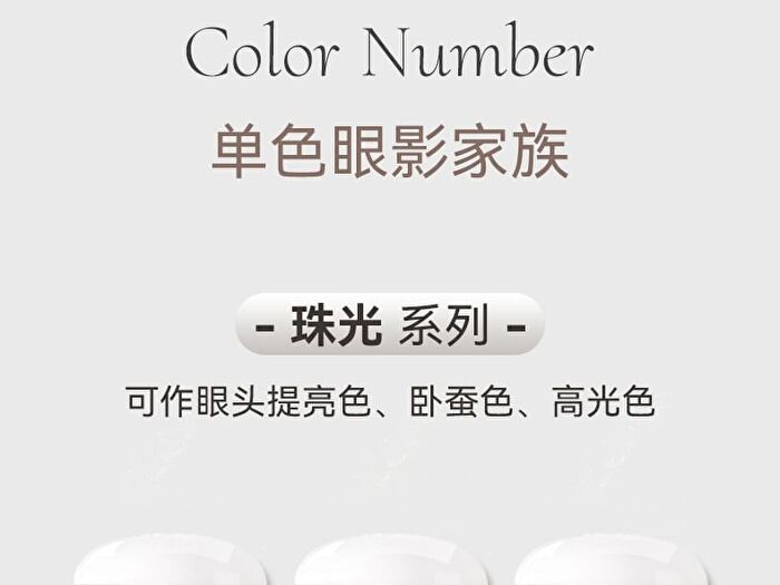 Pearlescent Single Eyeshadow - 5 Colors - 01# Moonstone - 1.8g