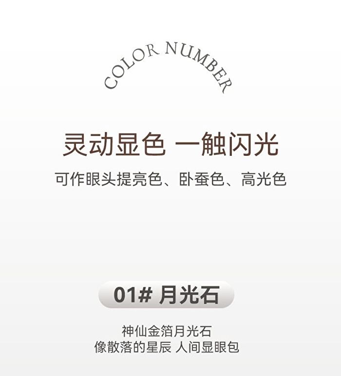 Pearlescent Single Eyeshadow - 5 Colors - 01# Moonstone - 1.8g