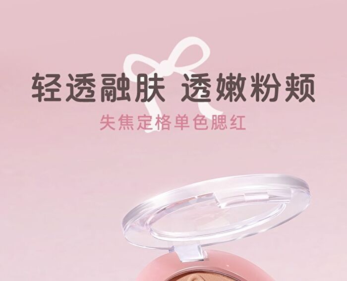 Bow Embossed Soft Blush - 5 Colors - 05# Almond Milk Tea - 3g