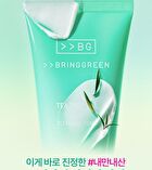 Bring Green Tea Tree Cica Set - 3 pcs
