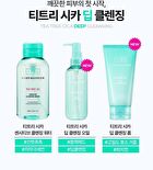 Bring Green Tea Tree Cica Set - 3 pcs