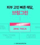 Bring Green Tea Tree Cica Set - 3 pcs