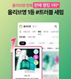 Bring Green Tea Tree Cica Set - 3 pcs