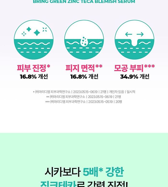 Bring Green Tea Tree Cica Set - 3 pcs