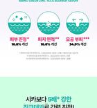 Bring Green Tea Tree Cica Set - 3 pcs